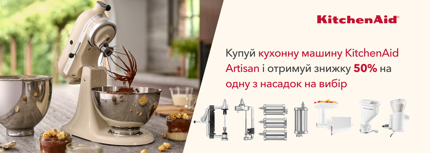 При купівлі кухонної машини отримуй знижку 50% на одну з насадок на вибір - Фото 10