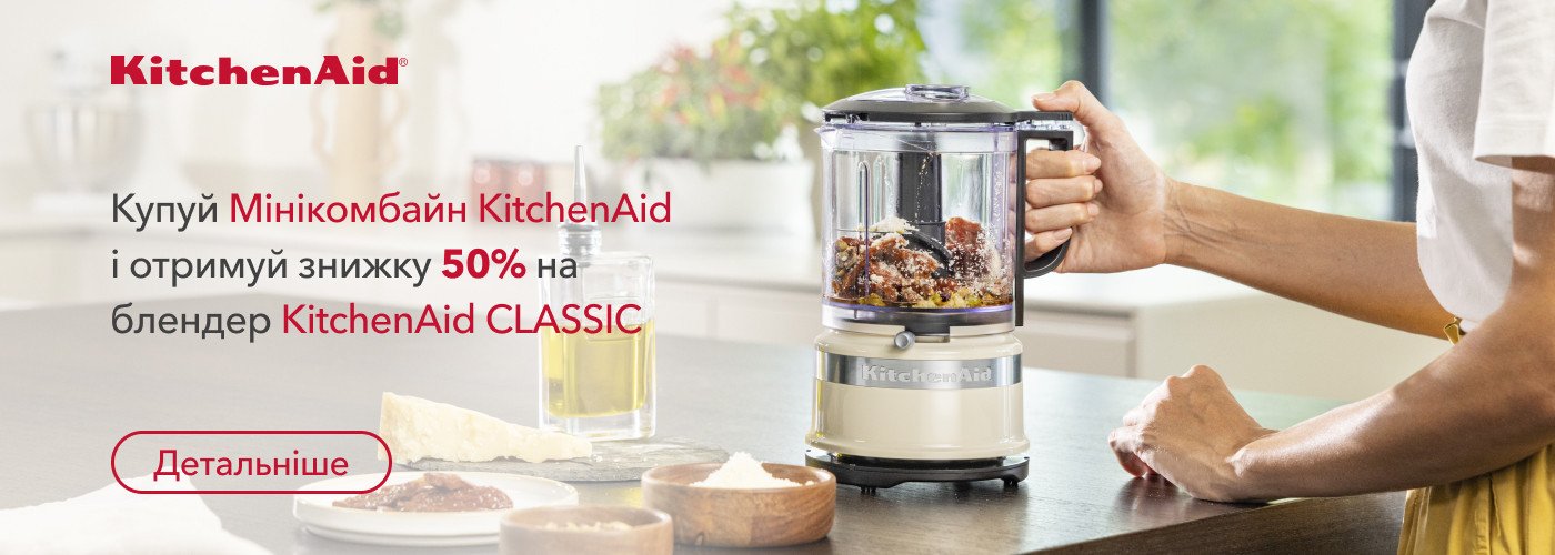 Купуй кухонний мінікомбайн 5KFC0516, 5KFC3516 отримуй знижку 50% на блендер KitchenAid Classic - Фото 10