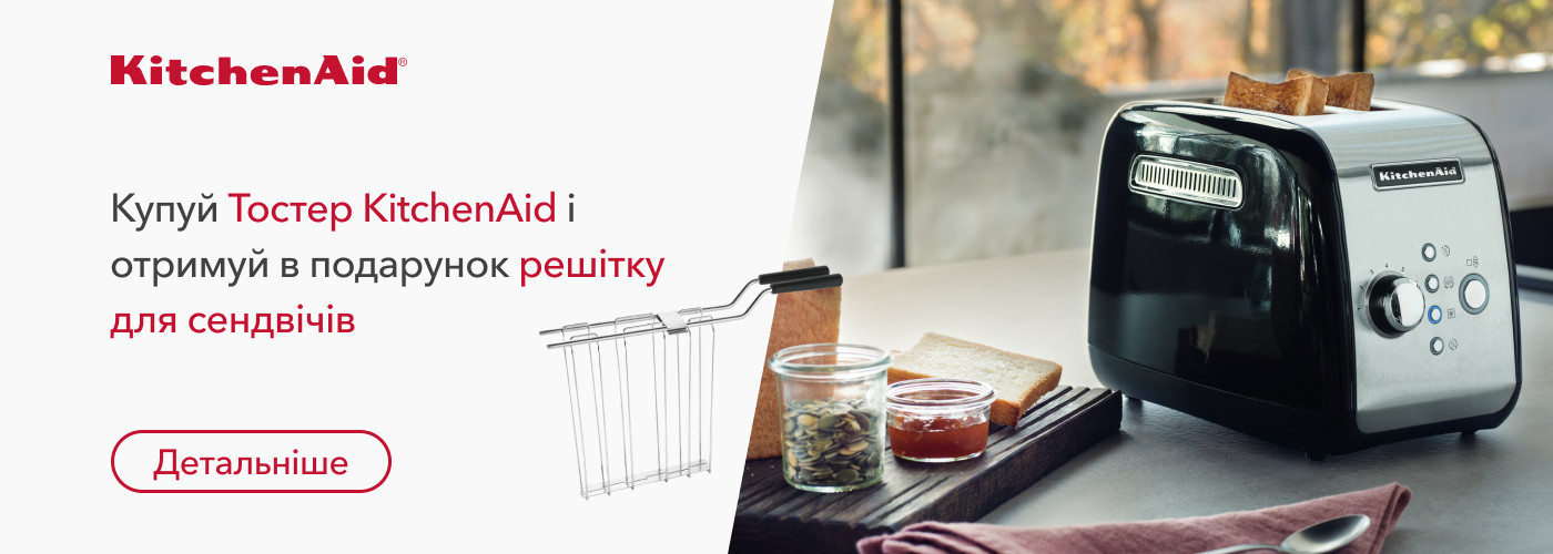 Купуй Тостер KitchenAid 5KMT221 і отримуй в подарунок решітку для сендвічів KitchenAid 5KTSR1 - Фото 10