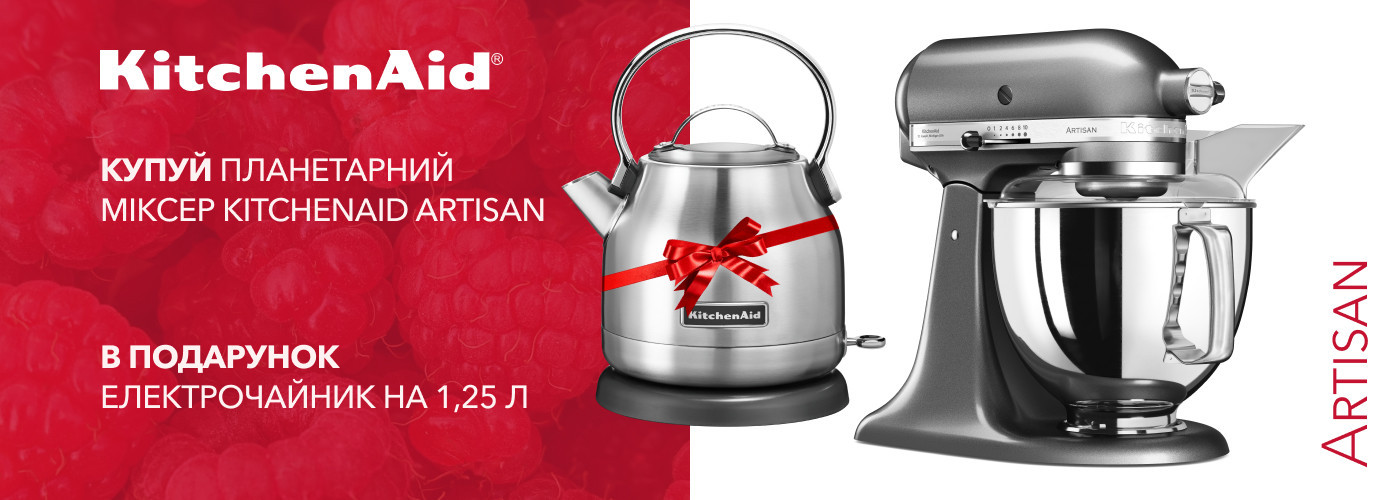 Купуй планетарний міксер 5KSM175 та отримуй в подарунок електрочайник ﻿5KEK1222ESX - Фото 10