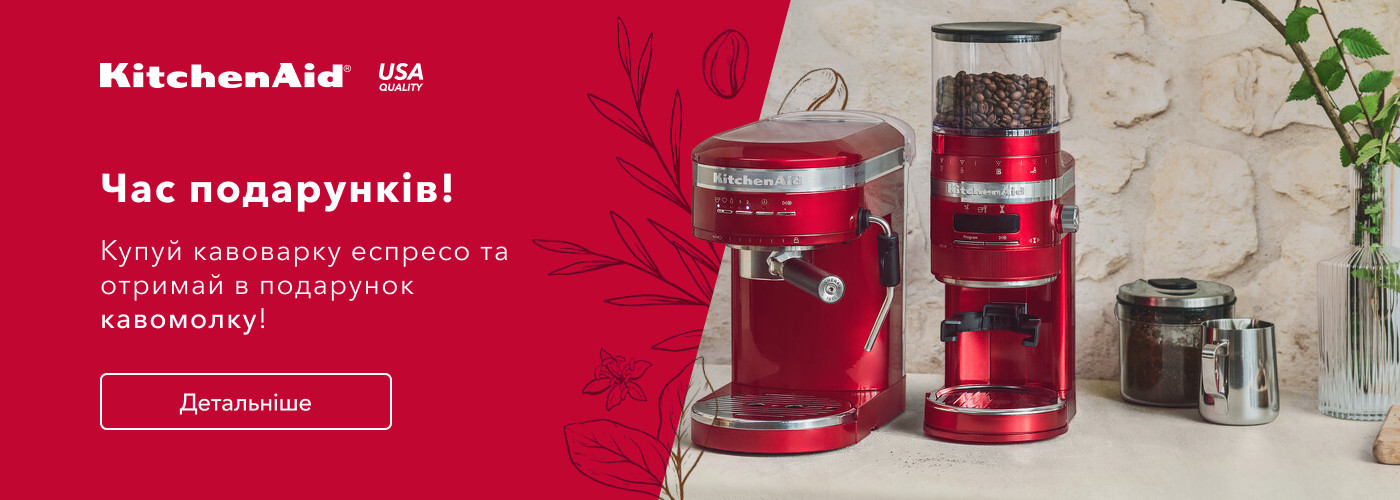 Купуй Кавоварку еспресо KitchenAid Artisan 5KES6503  і отримай в подарунок Кавомолку! - Фото 10