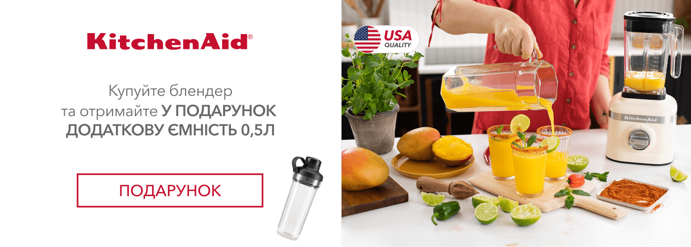 Купуйте блендер Kitchenaid 5KSB1325E та отримайте в подарунок склянку з кришкою 5KSB2032PJA - Фото 10