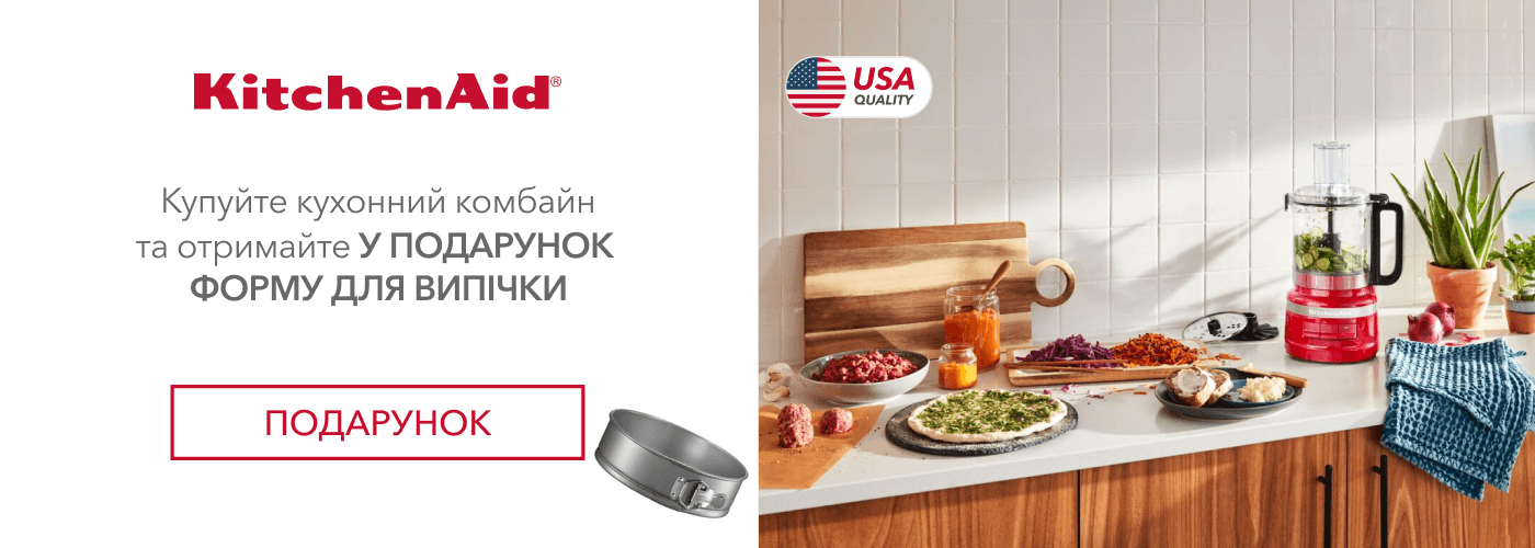 Купуйте кухонний комбайн KitchenAid 5KFP0921 та отримайте у подарунок форму для випічки CC003295-001 - Фото 10