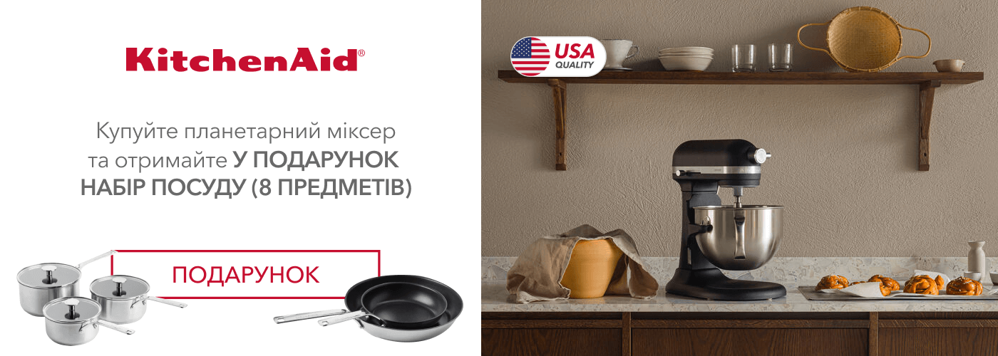 Купуйте планетарний міксер KitchenAid Artisan 5KSM70SHXE та отримайте в подарунок набір посуду (8 предметів) CC004221-001 - Фото 10