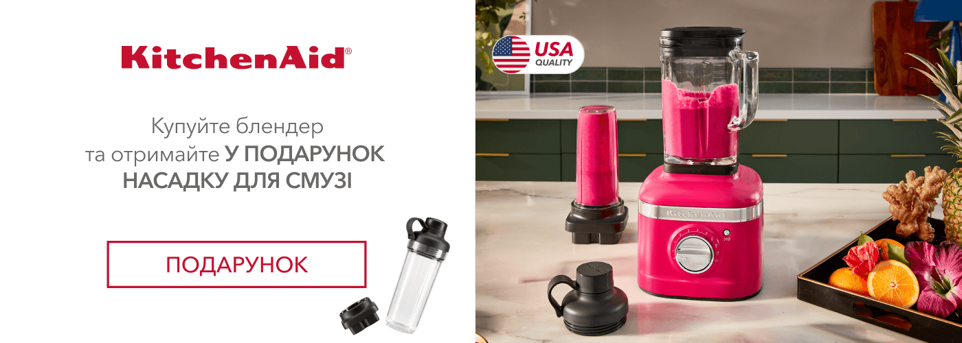 Купуйте стаціонарний блендер та отримайте у подарунок насадку для смузi 5KSB2030PJB - Фото 10