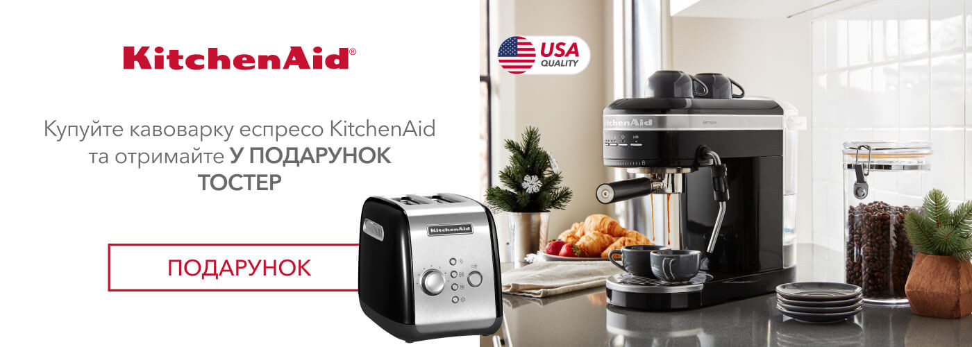 Купуйте кавоварку еспресо KitchenAid 5KES6403E та отримай в подарунок тостер KitchenAid 5KMT221E - Фото 10