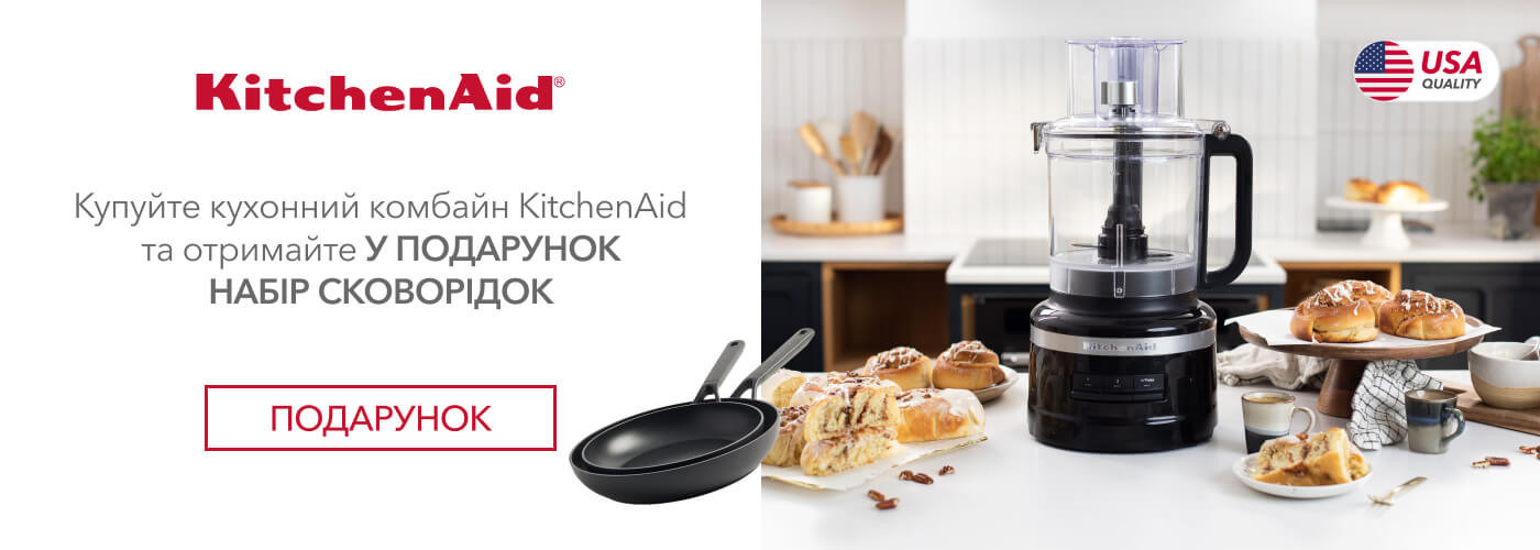 Купуйте кухонний комбайн KitchenAid 5KFP1319E та отримайте у подарунок набір сковорідок KitchenAid CC003569-001 - Фото 10