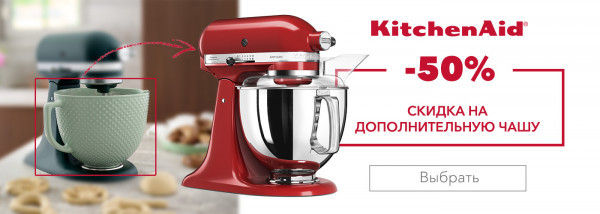 Акции | KitchenAid Украина - Фото 22