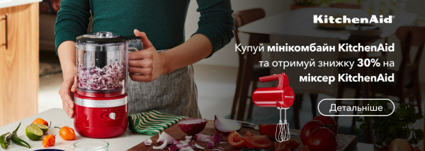 Акції | KitchenAid Україна - Фото 15