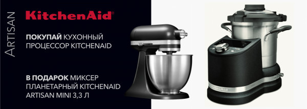 Акции | KitchenAid Украина - Фото 19