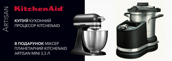 Акції | KitchenAid Україна - Фото 19