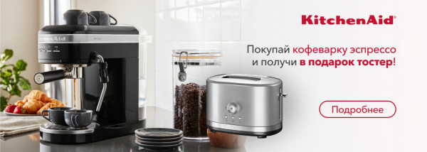 Акции | KitchenAid Украина - Фото 20