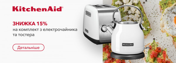 Акції | KitchenAid Україна - Фото 22