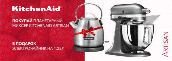 Акции | KitchenAid Украина - Фото 16