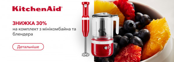 Акції | KitchenAid Україна - Фото 24