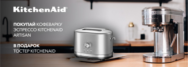 Акции | KitchenAid Украина - Фото 28