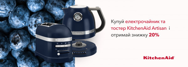 Акції | KitchenAid Україна - Фото 12