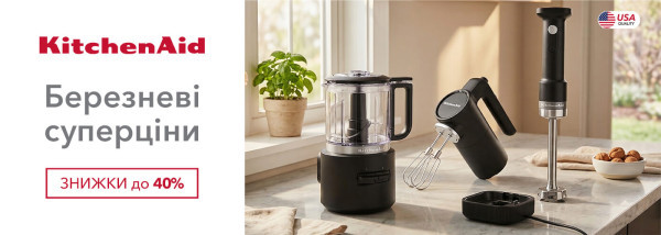 Акції | KitchenAid Україна - Фото 10