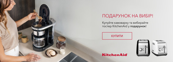 Акції | KitchenAid Україна - Фото 12