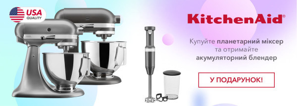 Акції | KitchenAid Україна - Фото 11