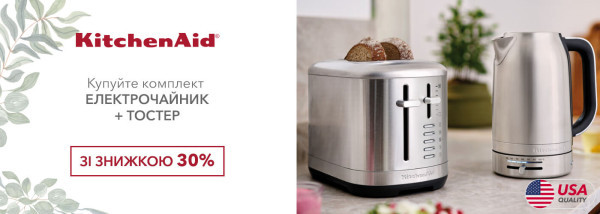 Акції | KitchenAid Україна - Фото 13
