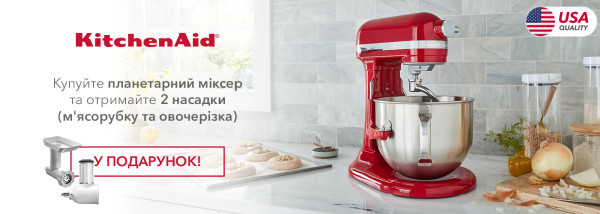 Акції | KitchenAid Україна - Фото 28