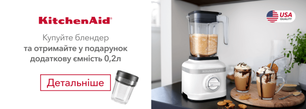 Акції | KitchenAid Україна - Фото 21