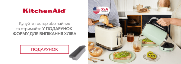 Акції | KitchenAid Україна - Фото 18