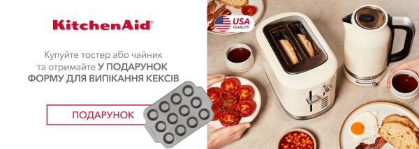 Акції | KitchenAid Україна - Фото 16