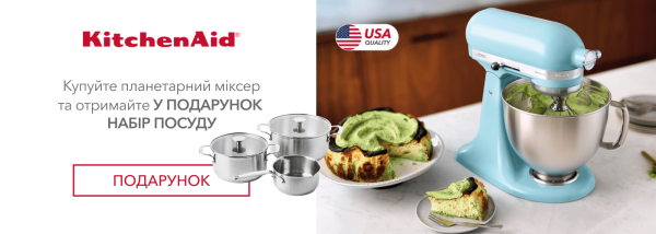 Акції | KitchenAid Україна - Фото 14