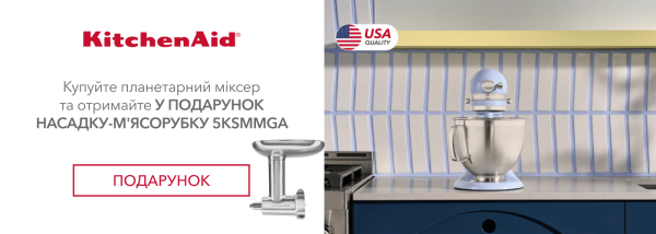 Акції | KitchenAid Україна - Фото 29