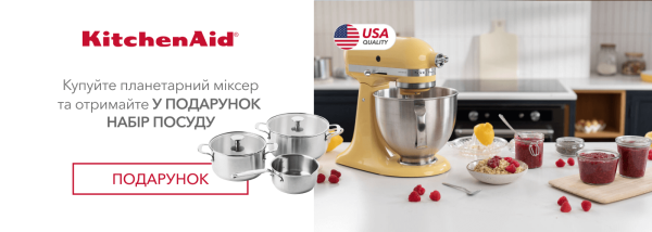 Акції | KitchenAid Україна - Фото 20