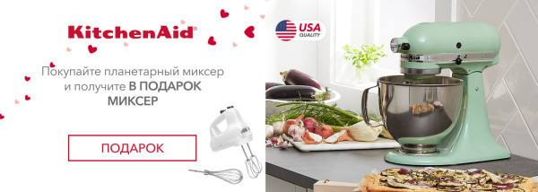 Акции | KitchenAid Украина - Фото 22