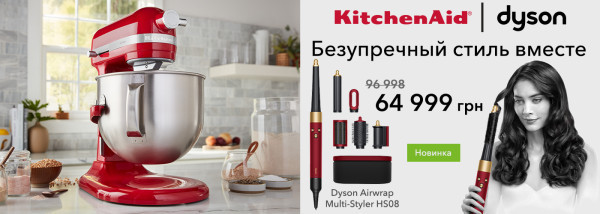 Акции | KitchenAid Украина - Фото 11
