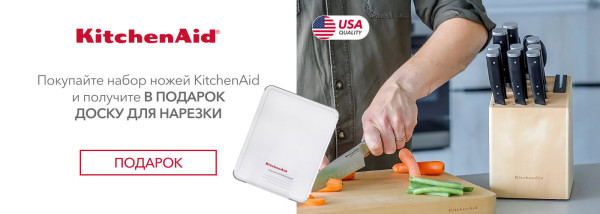 Акции | KitchenAid Украина - Фото 15