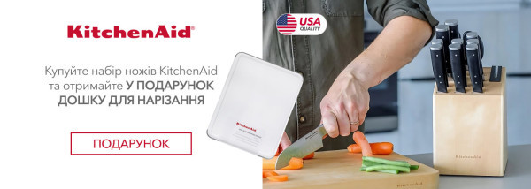 Акції | KitchenAid Україна - Фото 15