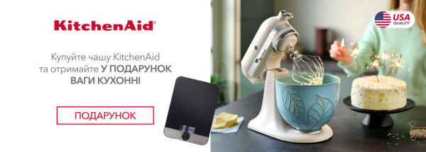Акції | KitchenAid Україна - Фото 18