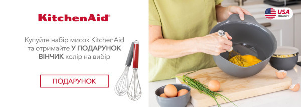Акції | KitchenAid Україна - Фото 17