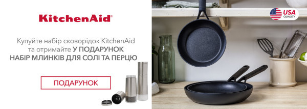 Акції | KitchenAid Україна - Фото 15