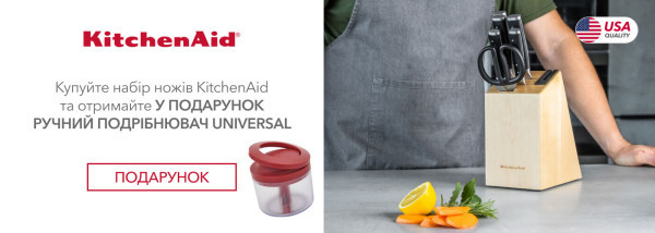 Акції | KitchenAid Україна - Фото 28