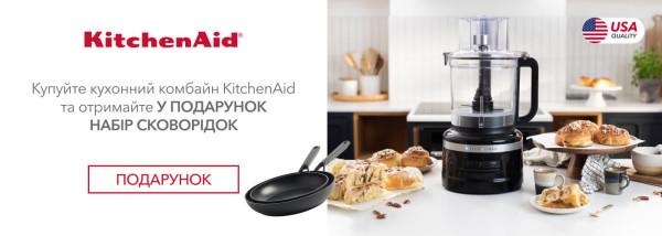 Акції | KitchenAid Україна - Фото 14