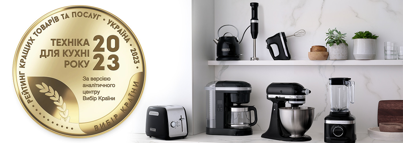 Блог: статьи, обзоры и полезные советы | KitchenAid Украина - Фото 10